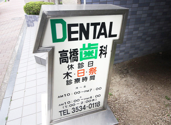 外観②