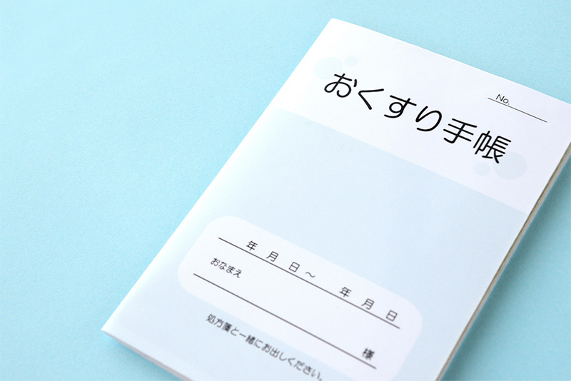 初診時の持ち物