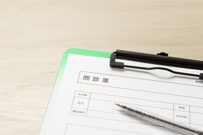 受付・問診票のご記入